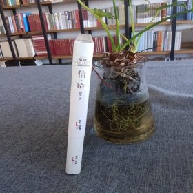 A7 信.谊(从百年品牌发展历程看西药的中国式成长)