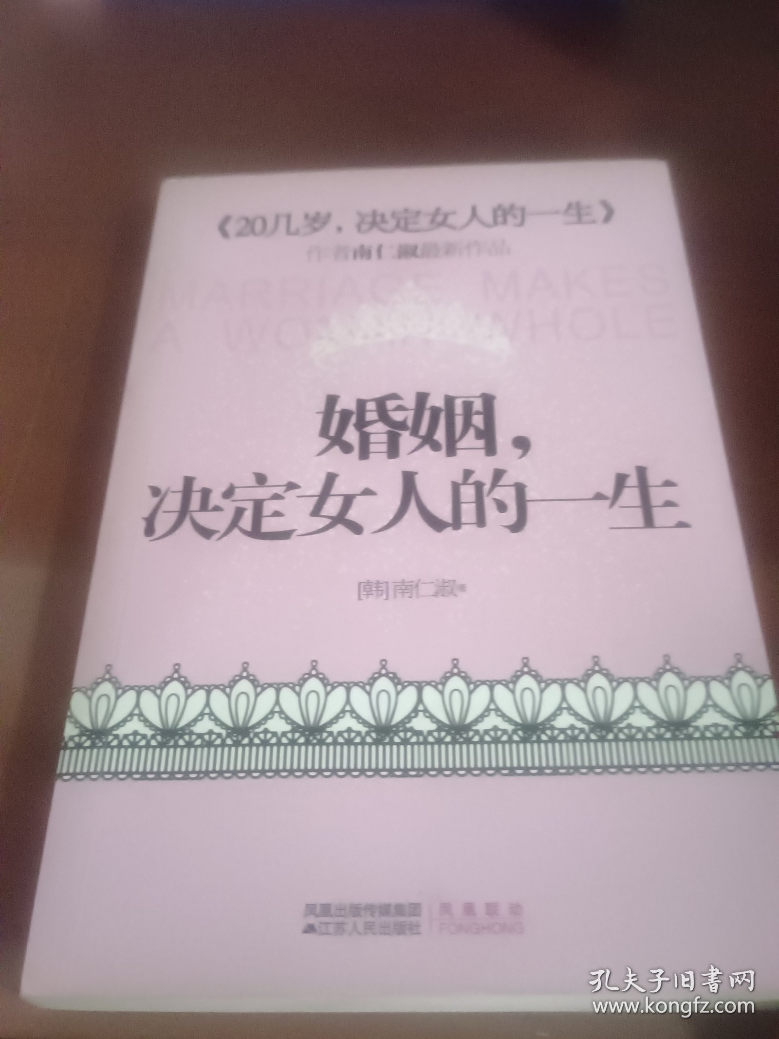 婚姻，决定女人的一生