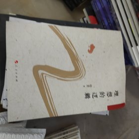 理想的逻辑