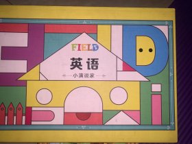 field 英语 小演说家 套装