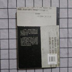 重返1976：我所经历的“总理遗言”案