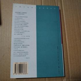 汉帝国的建立与刘邦集团：军功受益阶层研究【溢价书。书口两字。约40页有笔记划线不是少量。多页折角。仔细看图，品相依图】