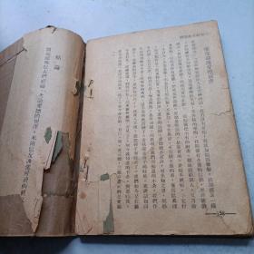 天主教教义提纲