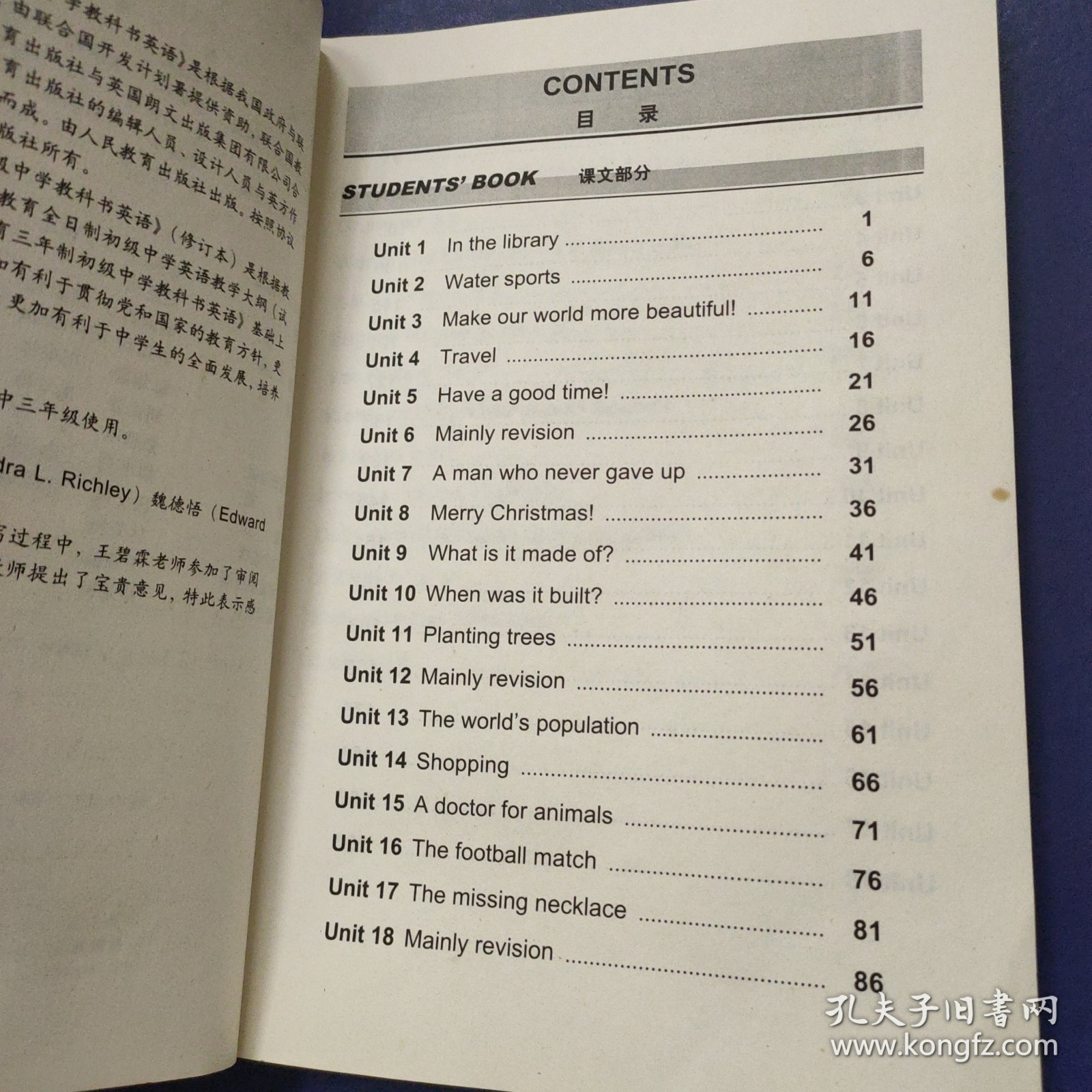 点击查看原图 九年义务教育三年制初级中学教科书 英语 第三册