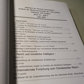 中德法学论坛：第16辑（上下）