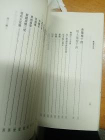 欧阳修全集1，2，4 三册合售中华书局