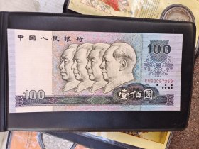 错版人民币错版币80100纸币