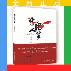 字悟人生
