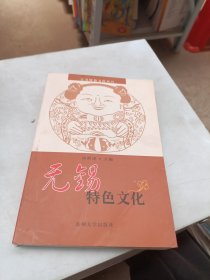 江苏特色文化丛书：泰州特色文化