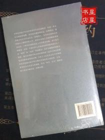 革故鼎新 ·民国前期的法律与政治 —— 探索民国创立之初的制度建构及运作……