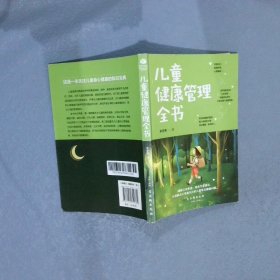 苏州风景名胜传说潘君明9787554611722