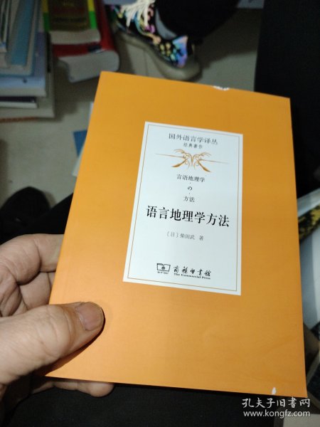 语言地理学方法