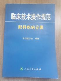 临床诊疗指南·内分泌及代谢性疾病分册