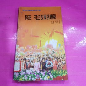 跨世纪民族百科知识文库 饮食：维系生命的船