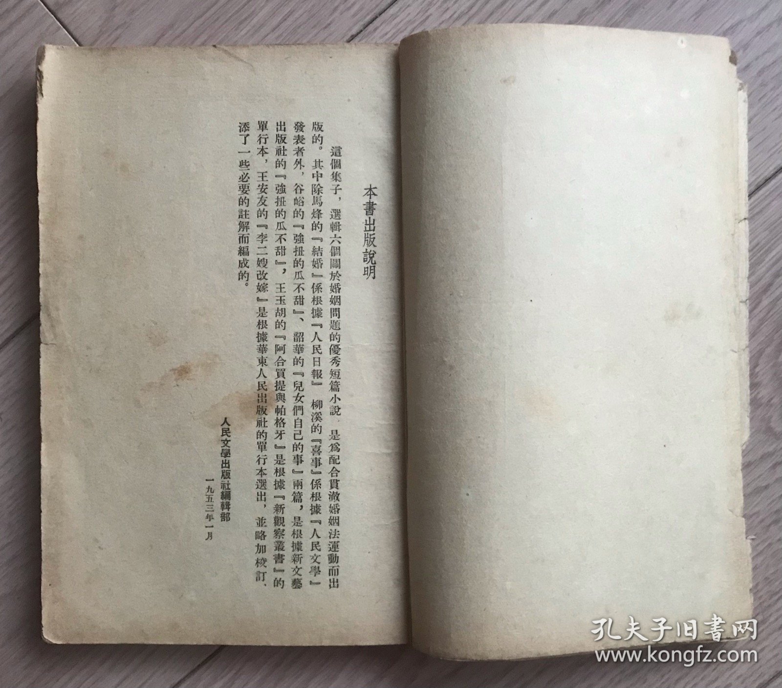 结婚 初版
