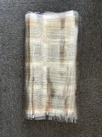 豫章丛书出版底片 集部四 约40张