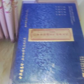 中华传统节气修身文化（全四册）（塑封膜破裂）