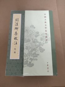 关汉卿集校注(4册)