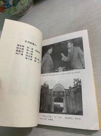 四川民盟史稿（一九四一——一九五0年）