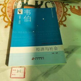 经济与社会