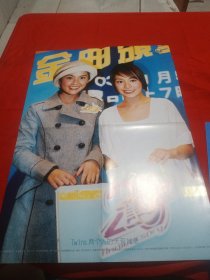 Twins两人的天荒地老/迷失Kang Ta 双面海报