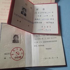 **结婚证1968毛主席万岁林题 地质学校毕业证书