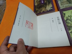 《笑傲江湖》1－4册全 96年第3次印刷！真正的正版金庸三联书！保正版，放心购买！四角尖尖品级佳！