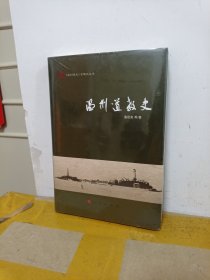温州道教史