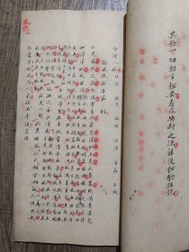 小儿科家传秘录(岭南儿科名家程康圃,字德恒,广东省高明市(现为高鹤县)人。生活于清道光至光绪年间(1821-1908年),祖辈六代业医,幼科善良,程康圃弱冠即遵从祖训,专业医门,从医五十年,学验俱丰。)