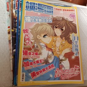 飒漫画2010年总第21期，飒漫画南腔北调2013年总第117.124期，飒漫画南腔北调2814年总第163期，飒漫画2015年总第169.170期，飒漫乐画南腔北调2015年总第73期，可选择购买75元一本