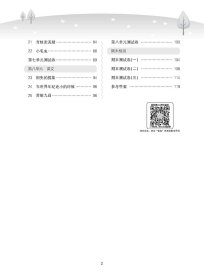 计时练：小学语文10分钟课课练（部编版）（二年级下）