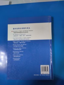 微波在有机和医药化学中的应用