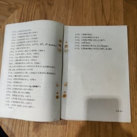 《明清时期杭嘉湖乡镇经济试探》蒋兆成（杭州大学）