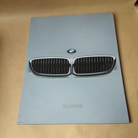 BMW臻悦典藏一周年礼册