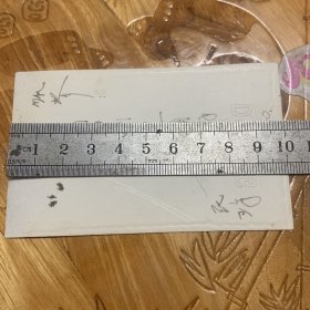 民国人物照