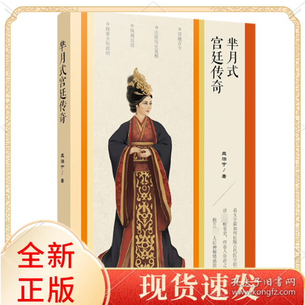 芈月式宫廷传奇