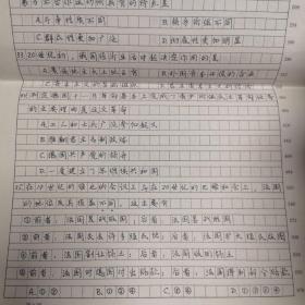 历史高考模拟试题（四）