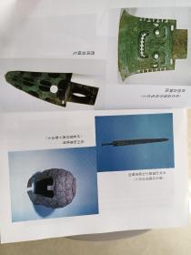 中国军事史略（全三册）