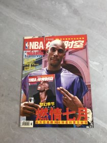 NBA体育时空 2004.8