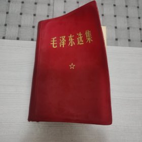 毛泽东选集