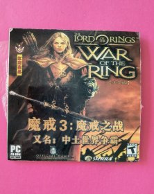游戏软件：魔戒3•魔戒之战（又名中土世界争霸2CD）中文版，原装全新