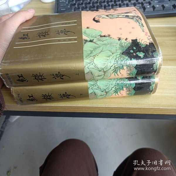 红楼梦：脂砚斋评批