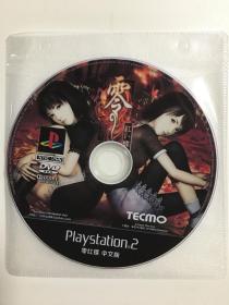 PS2游戏 零 红蝶 中文版 游戏光盘