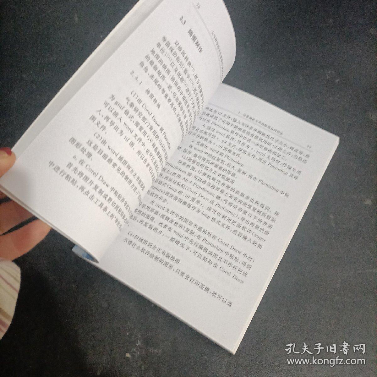 大气科学论文论著撰写、编校及常见问题