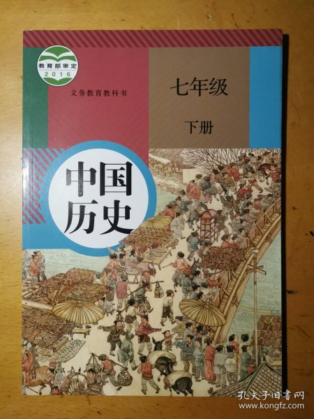 义务教育教科书 英语 九年级全一册