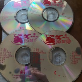 千禧美女泳装秀VCD(4张合售)