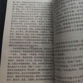 哲学与社会实践