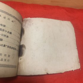 关心人（品相如图，请看清楚图片再下单。）