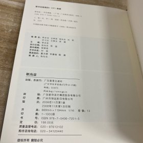 靳尚谊精装画册