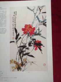 名家画竹4页（吴彭，于希宁，徐杨，李剑晨）